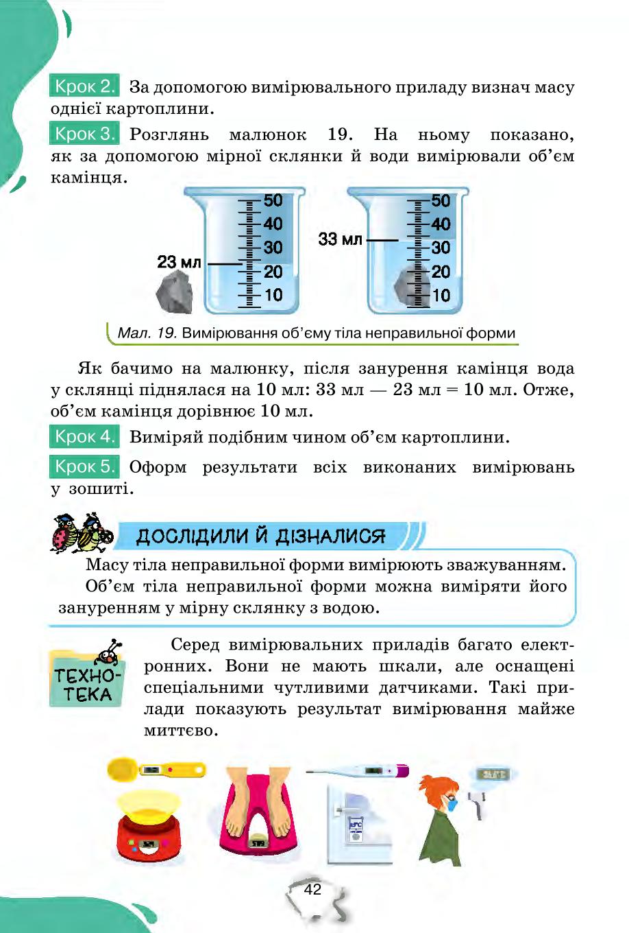 Мініатюра 42