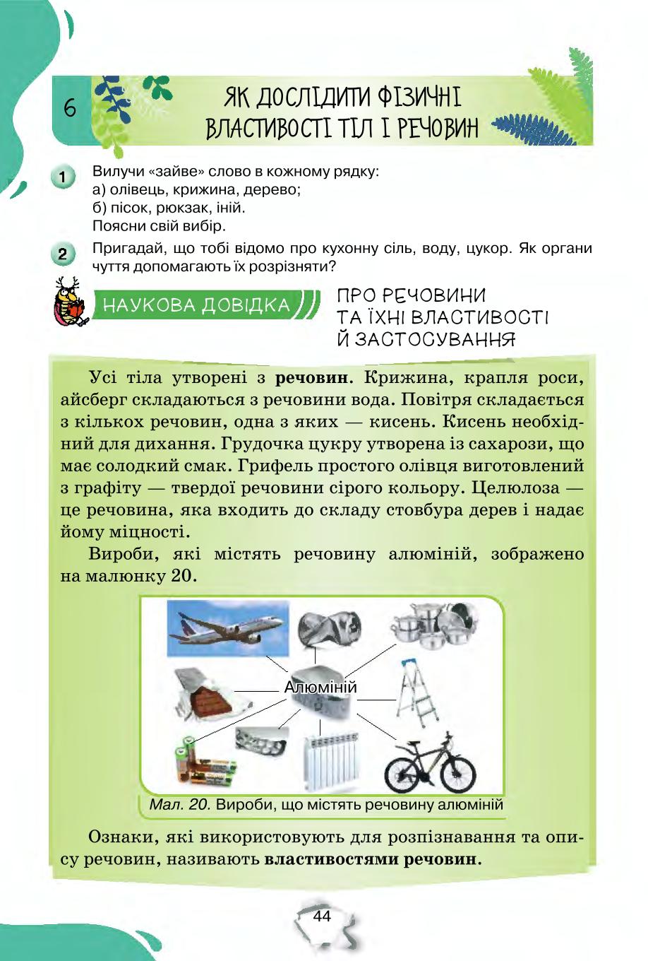 Мініатюра 44