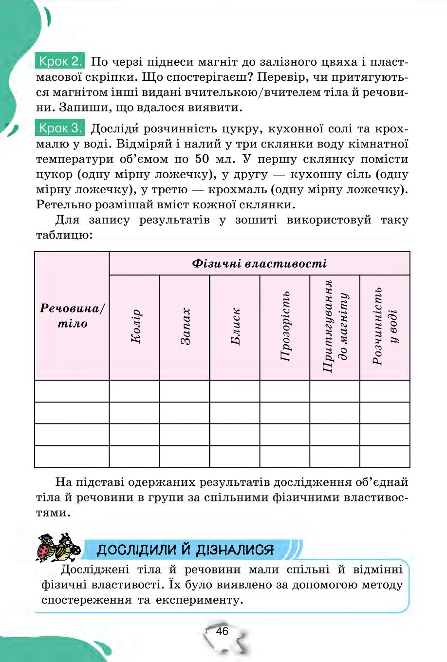 Мініатюра 46
