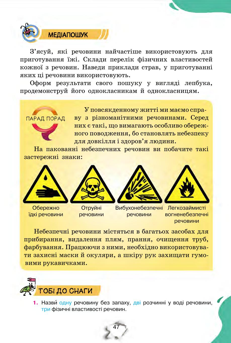 Мініатюра 47