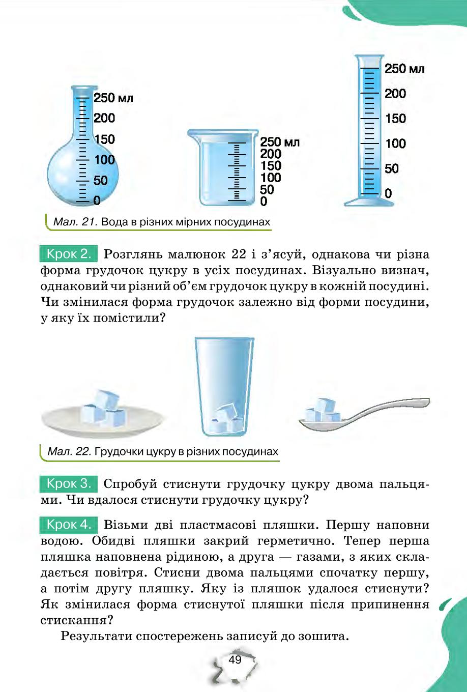 Мініатюра 49