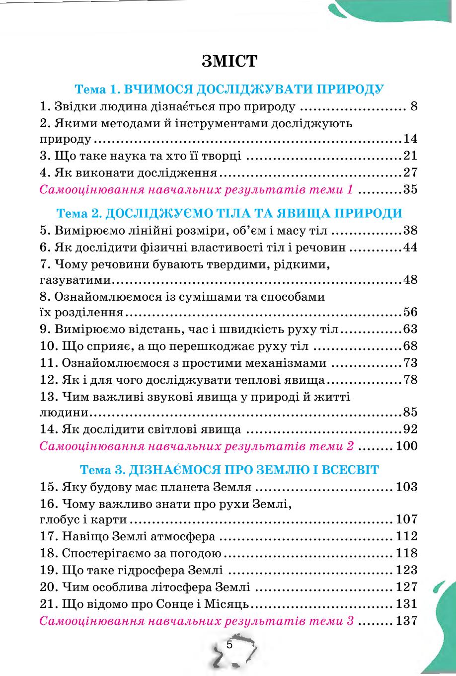 Мініатюра 5