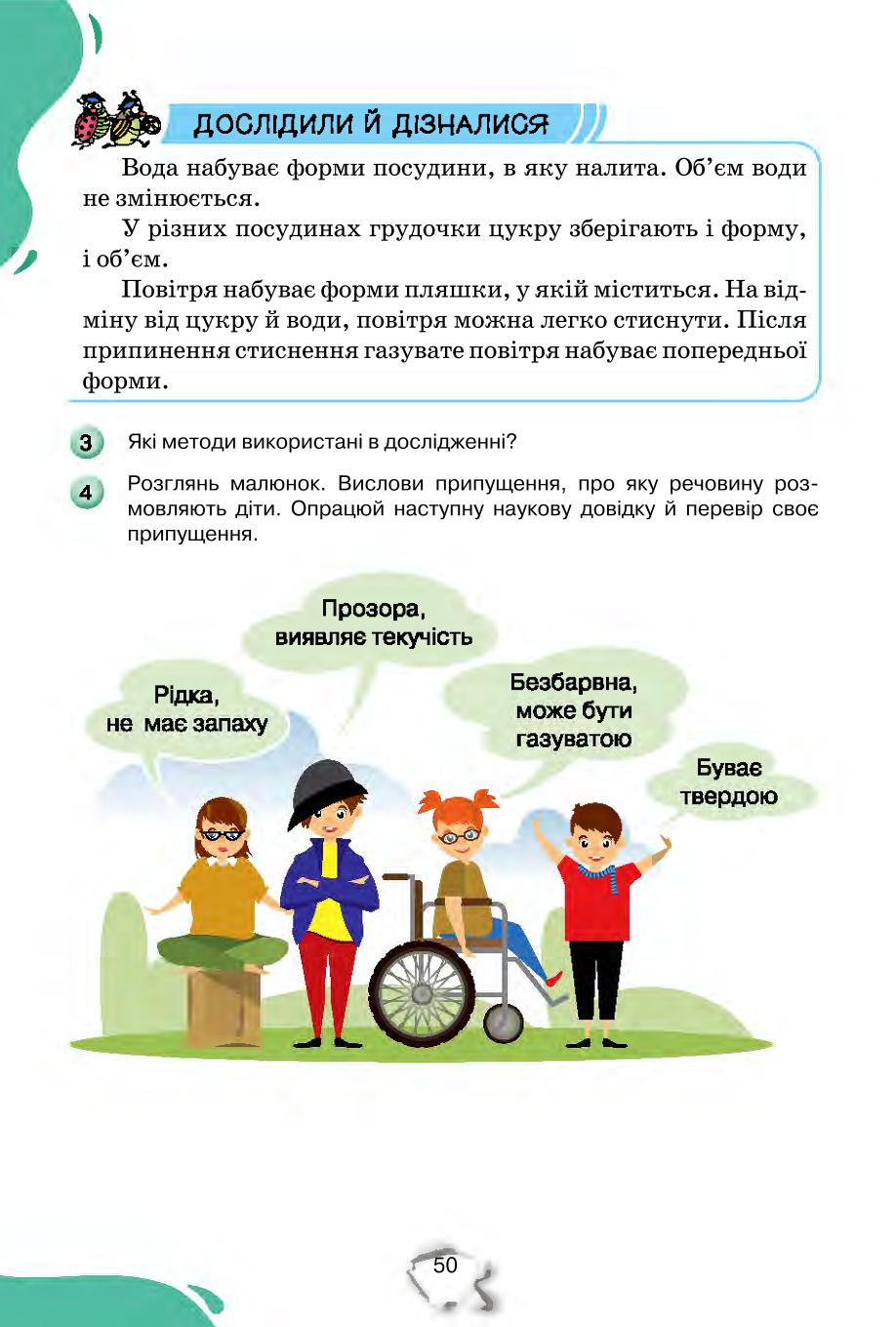 Мініатюра 50