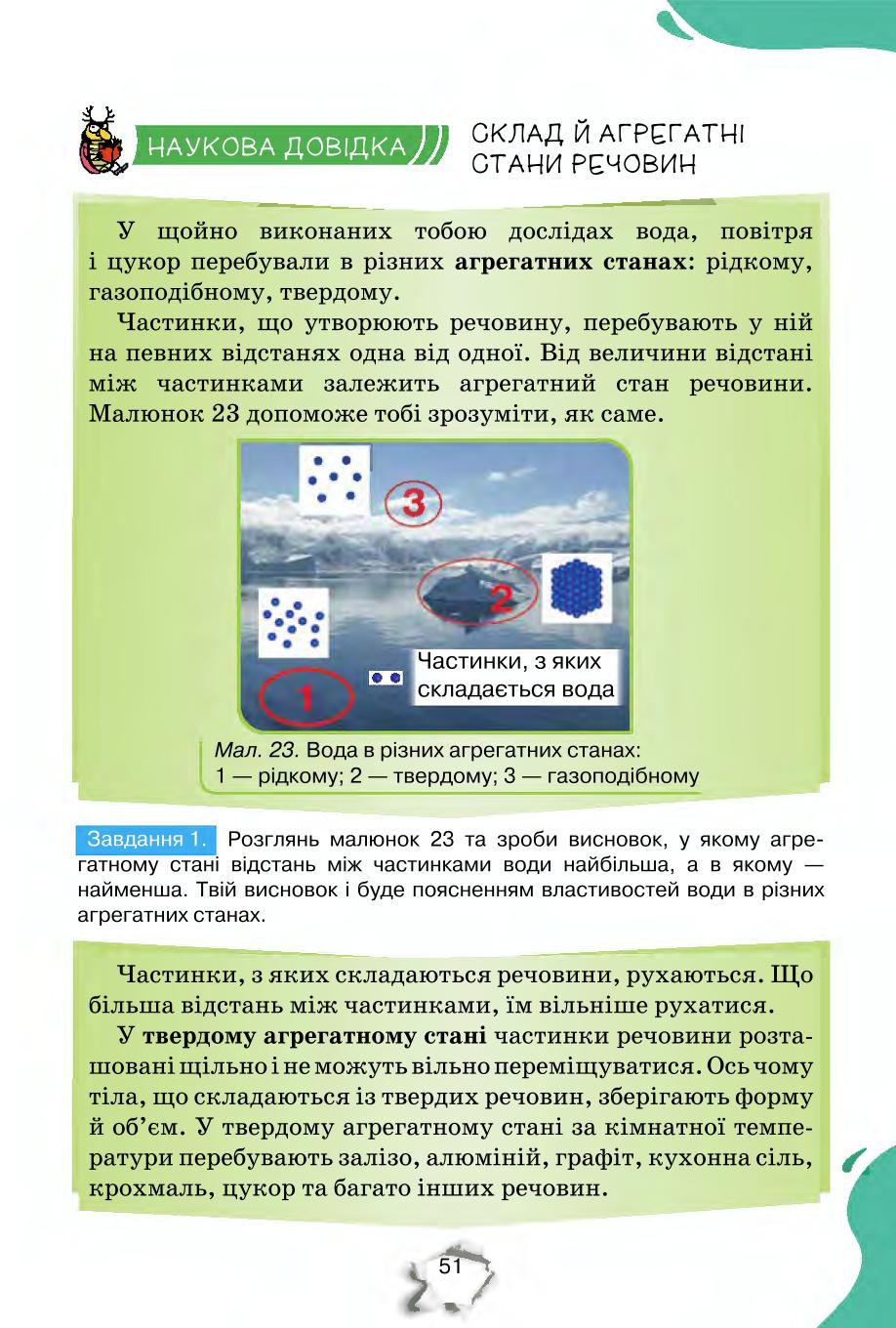 Мініатюра 51