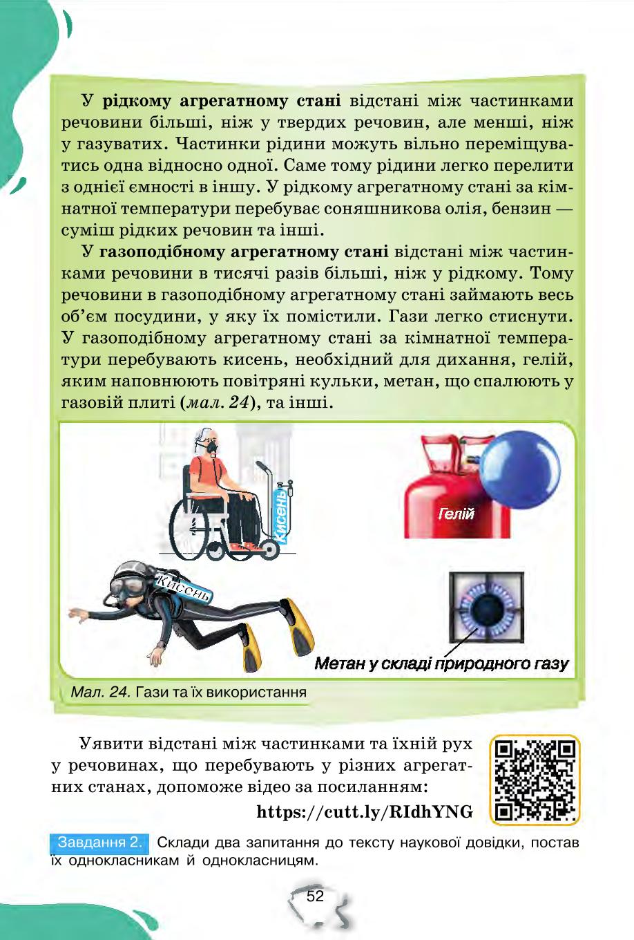 Мініатюра 52