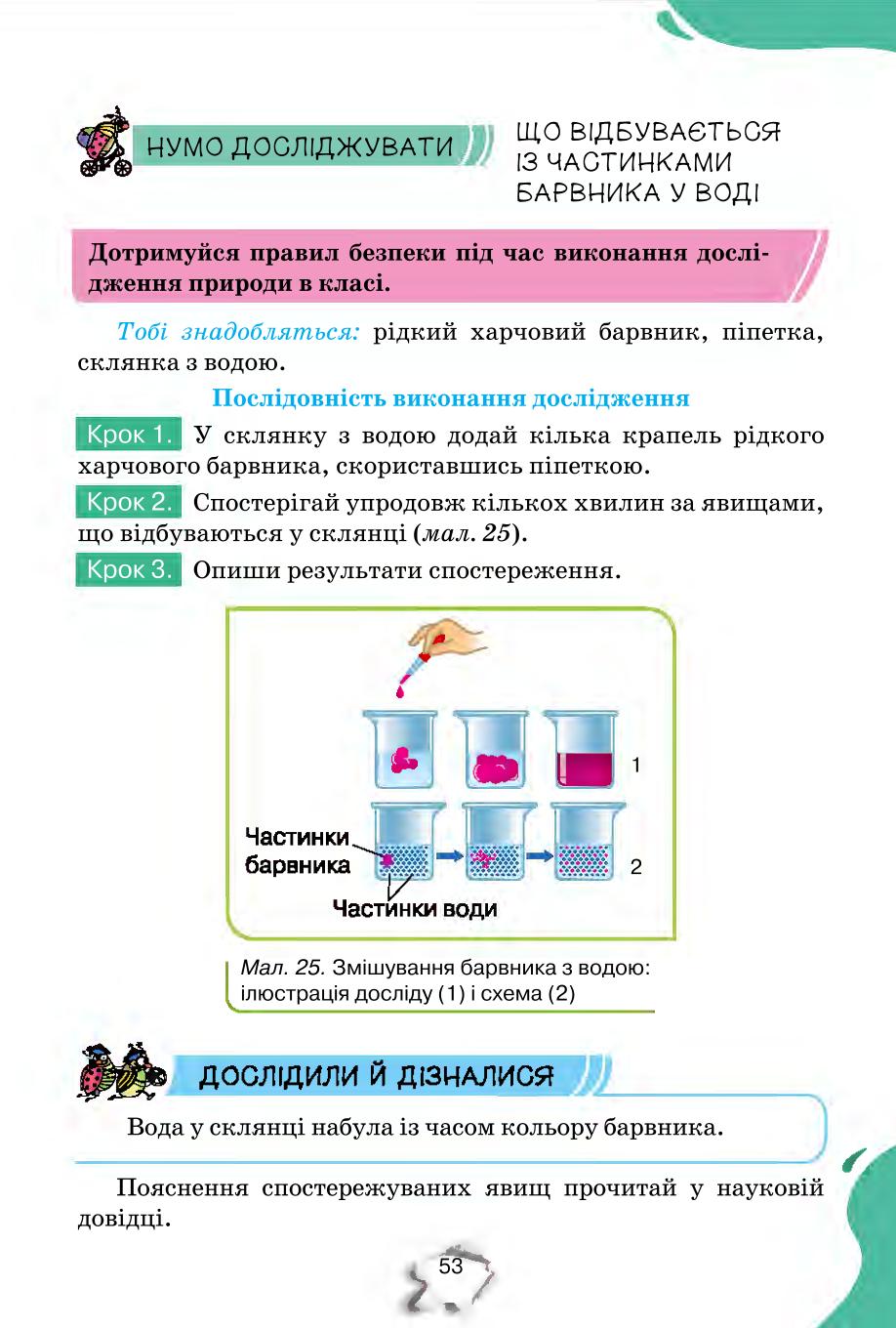 Мініатюра 53