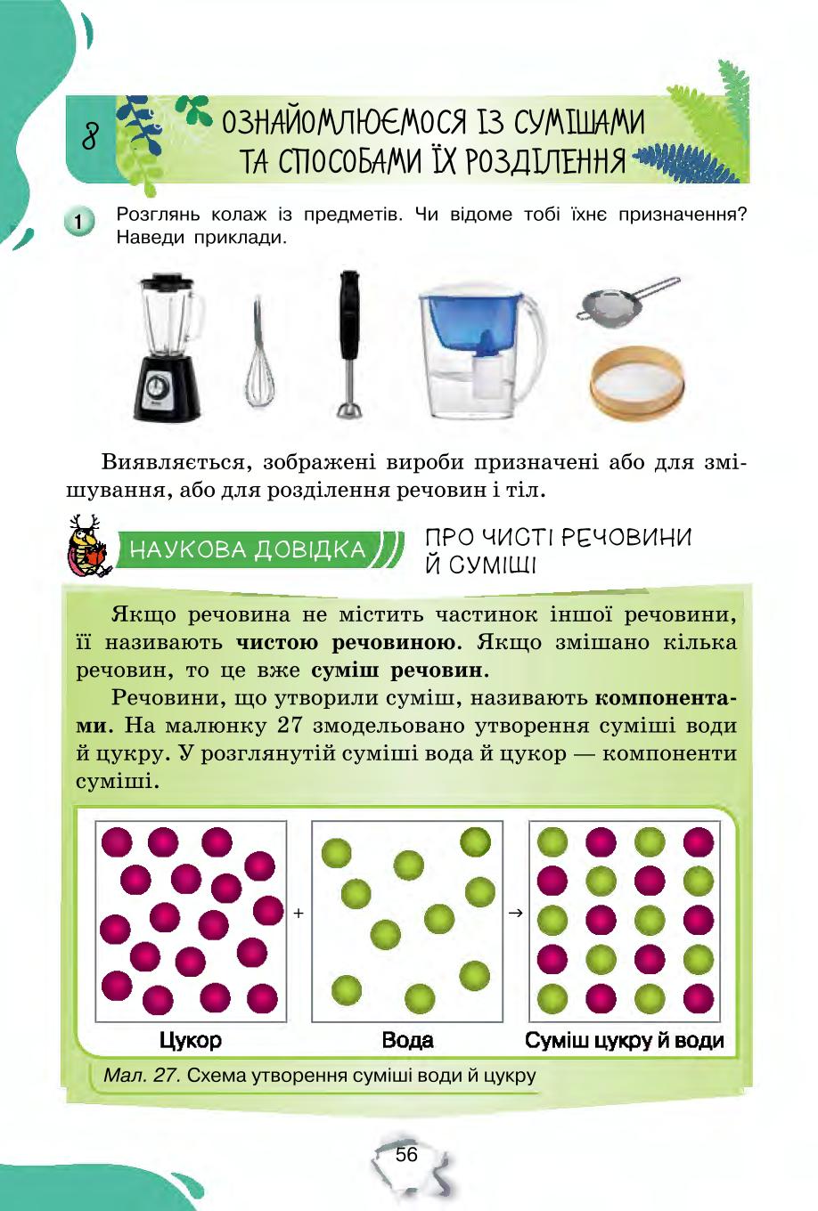 Мініатюра 56