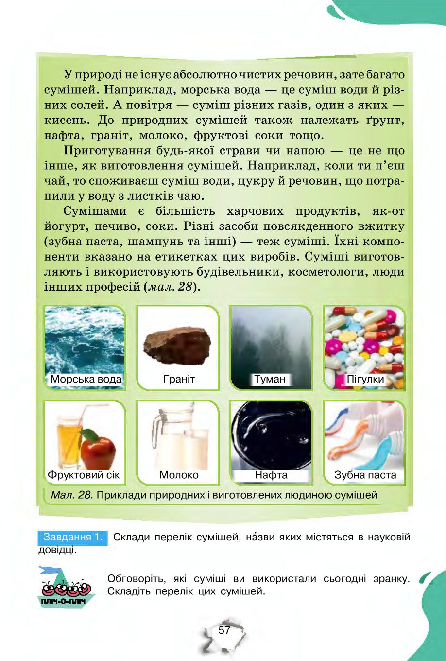 Мініатюра 57