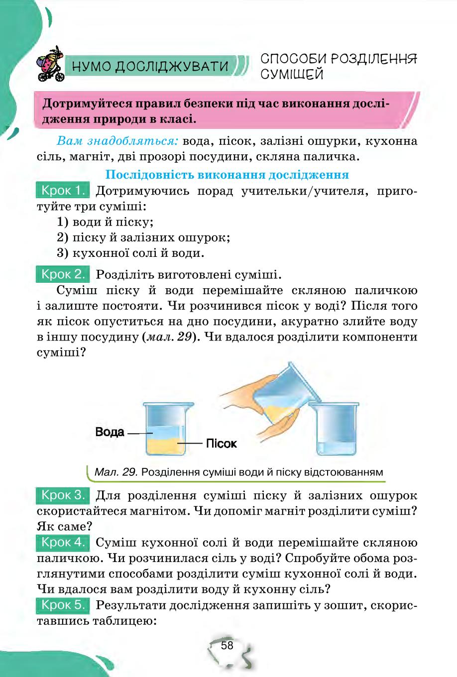 Мініатюра 58
