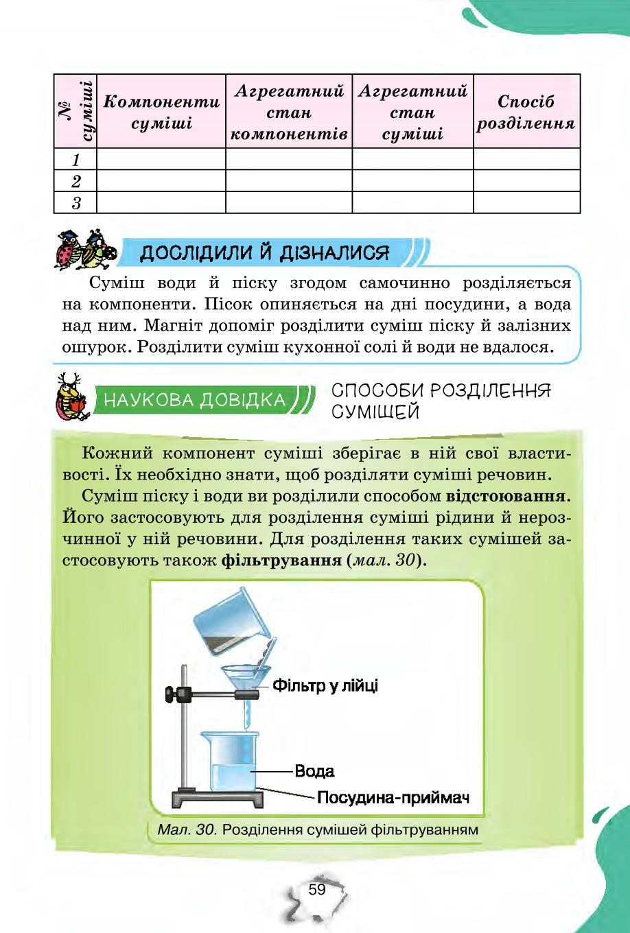 Мініатюра 59
