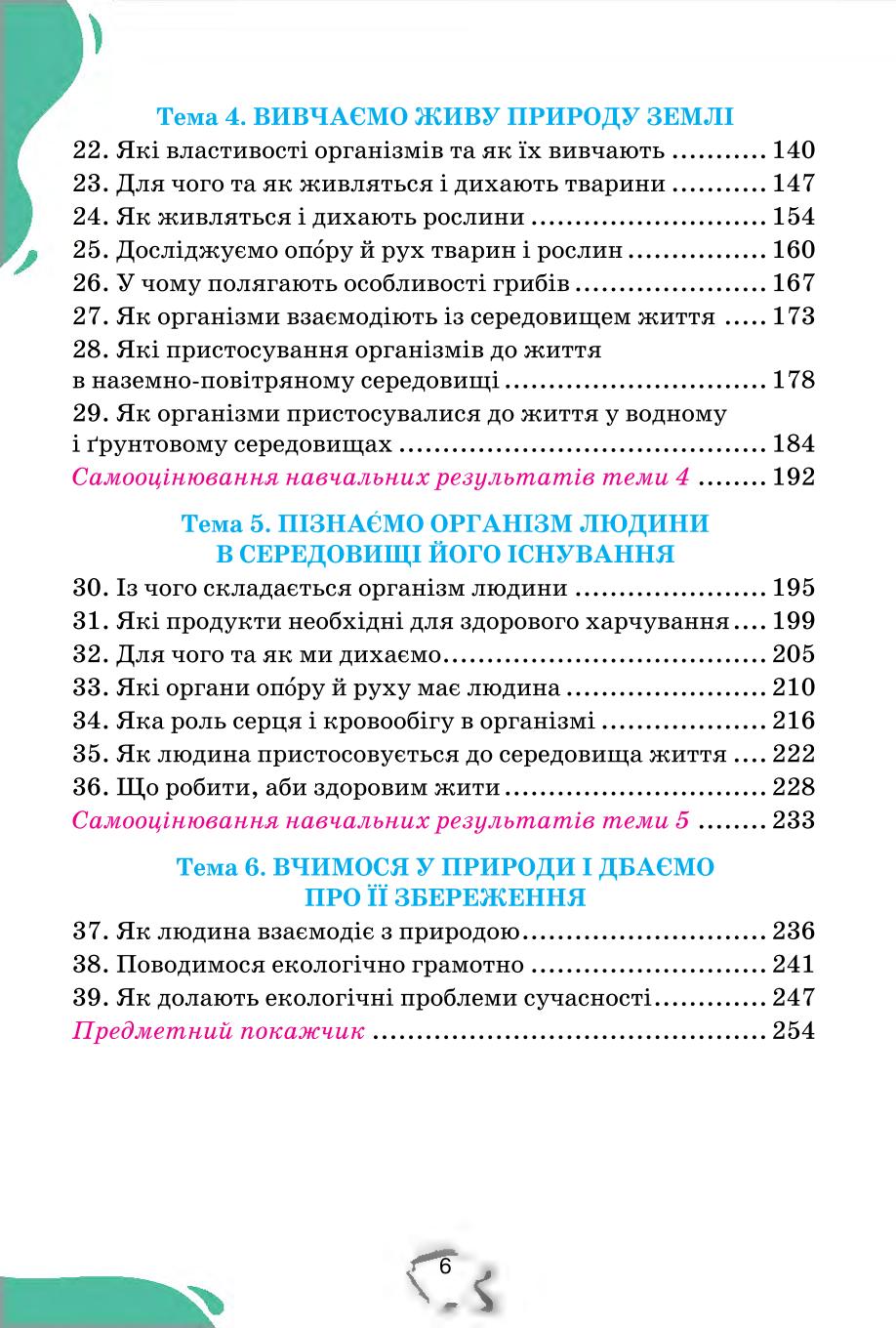 Мініатюра 6