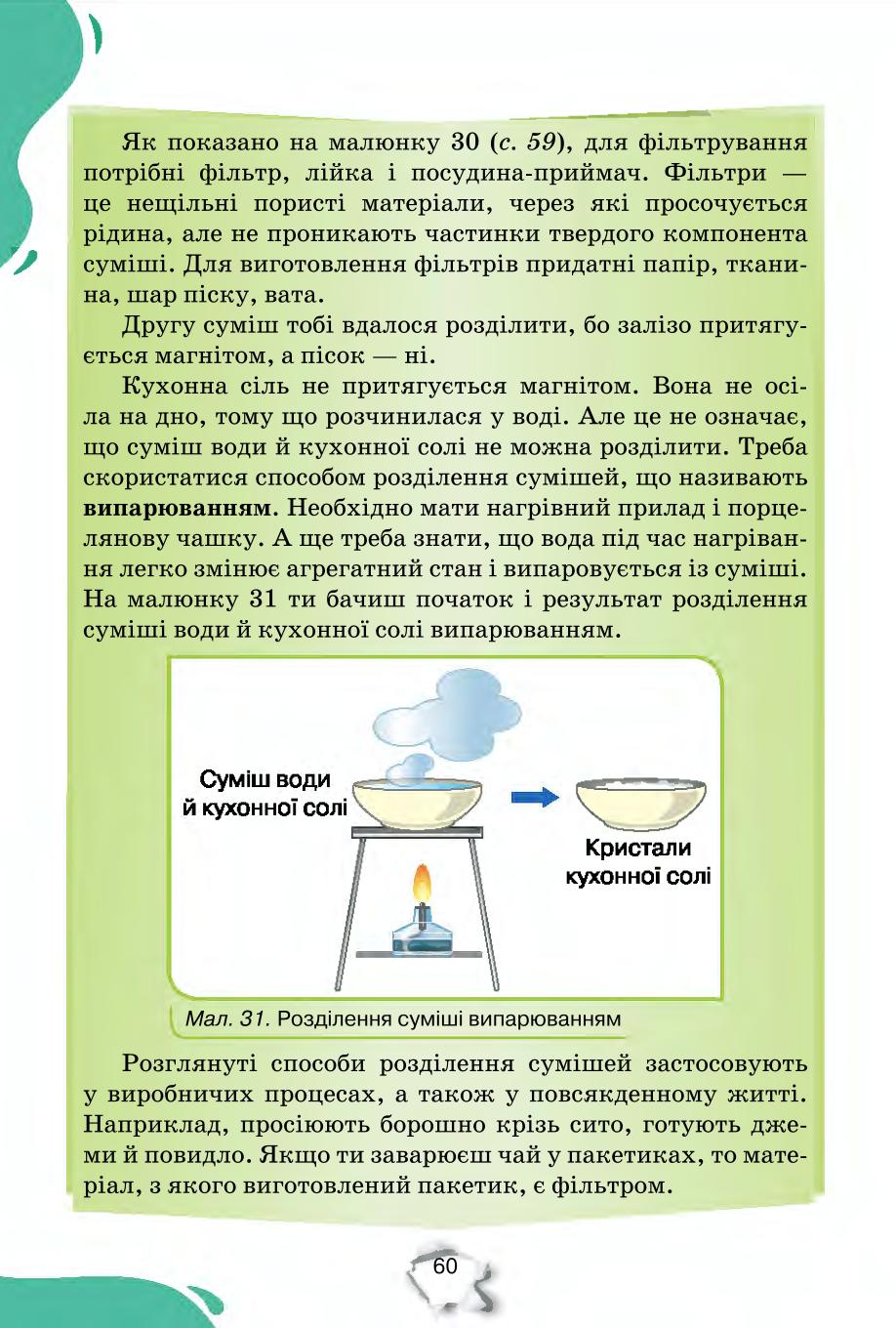 Мініатюра 60