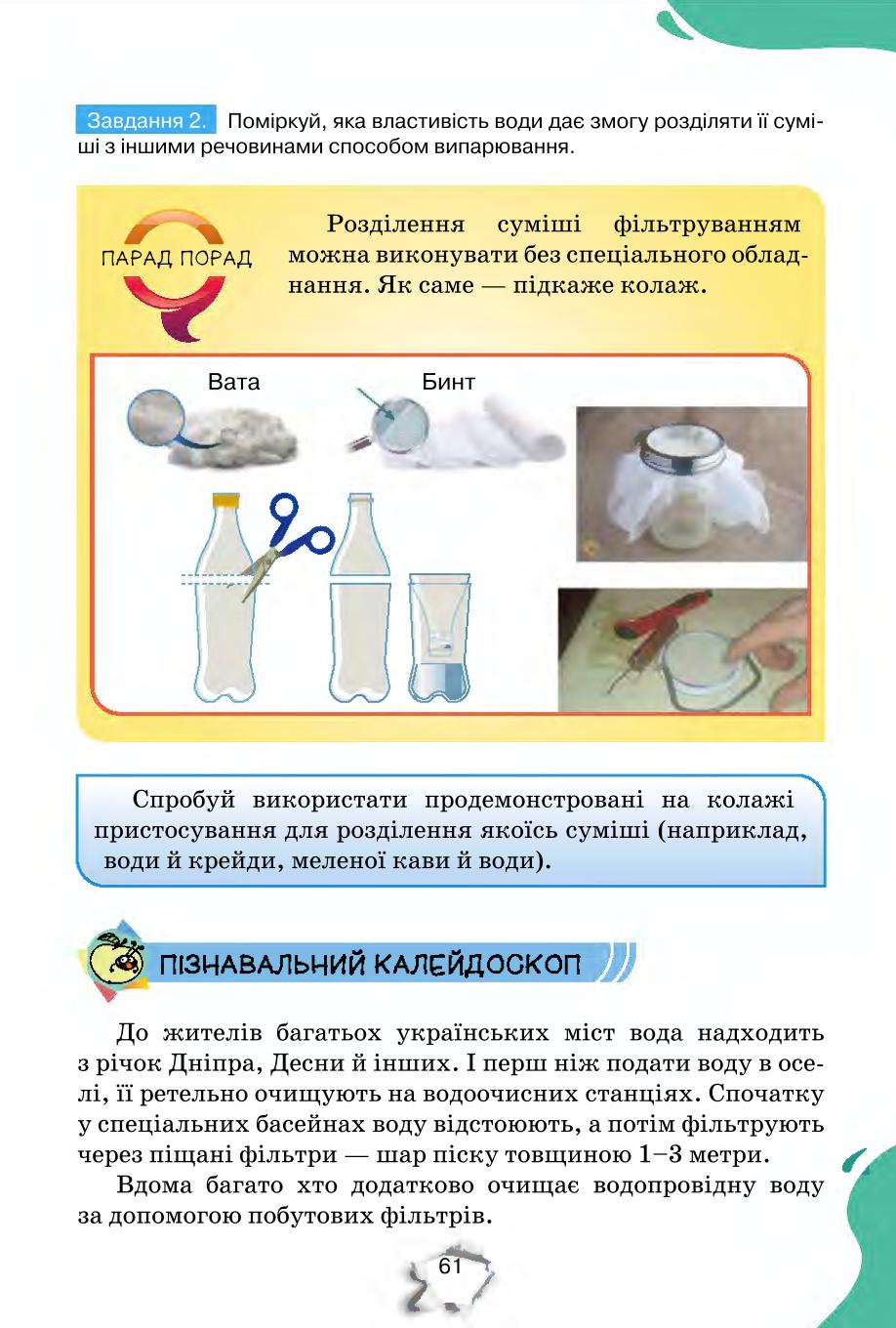 Мініатюра 61