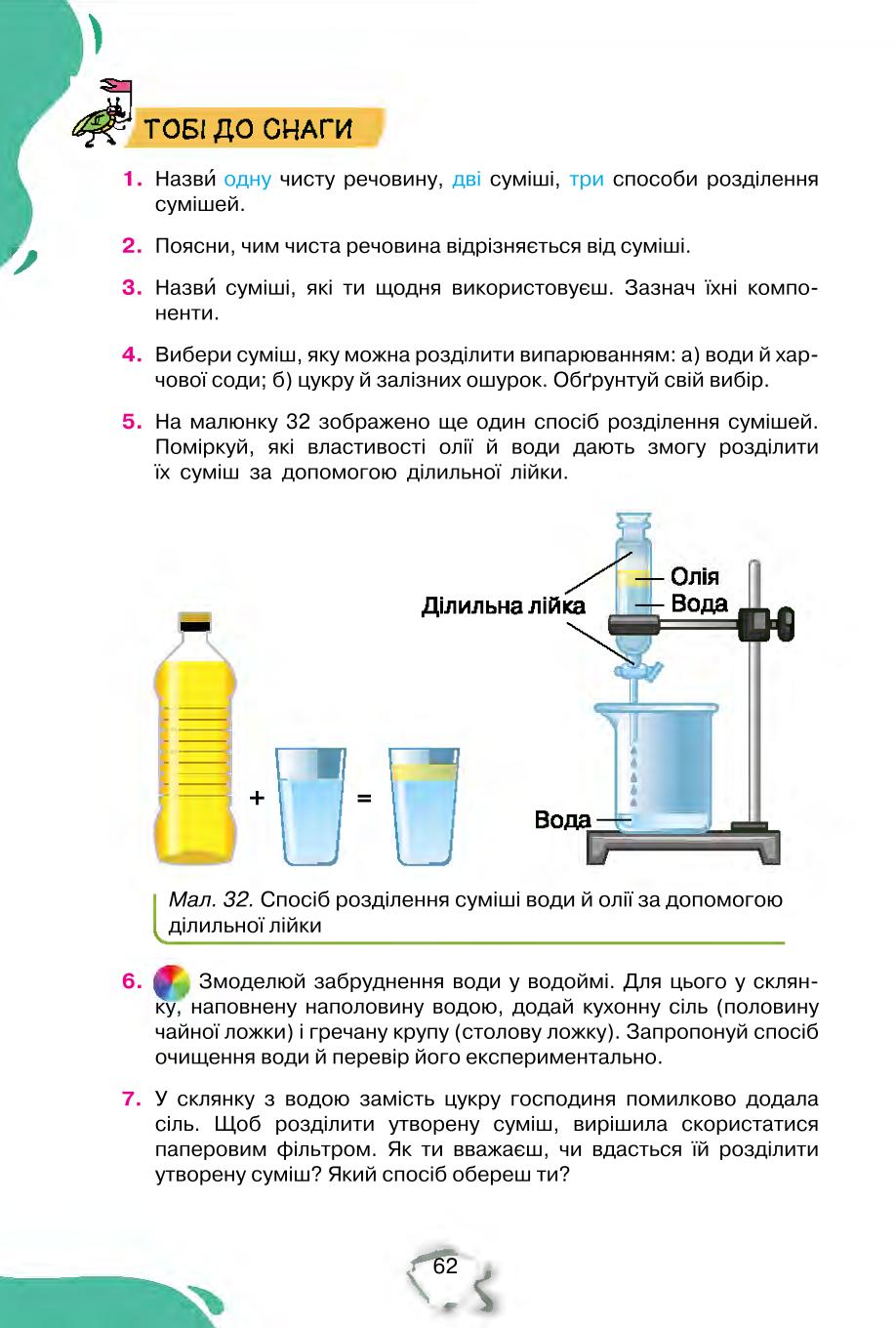 Мініатюра 62