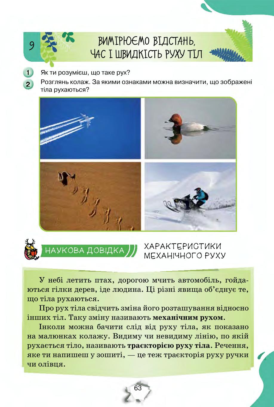 Мініатюра 63