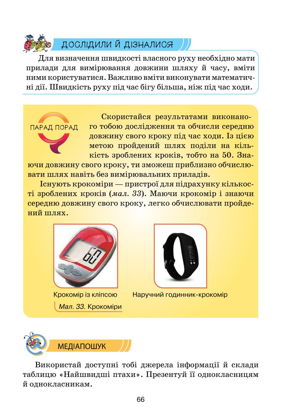 Мініатюра 66