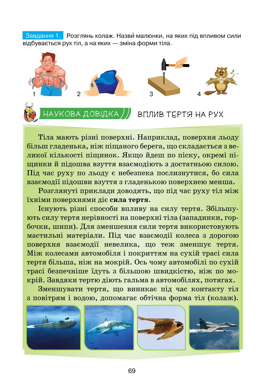 Мініатюра 69