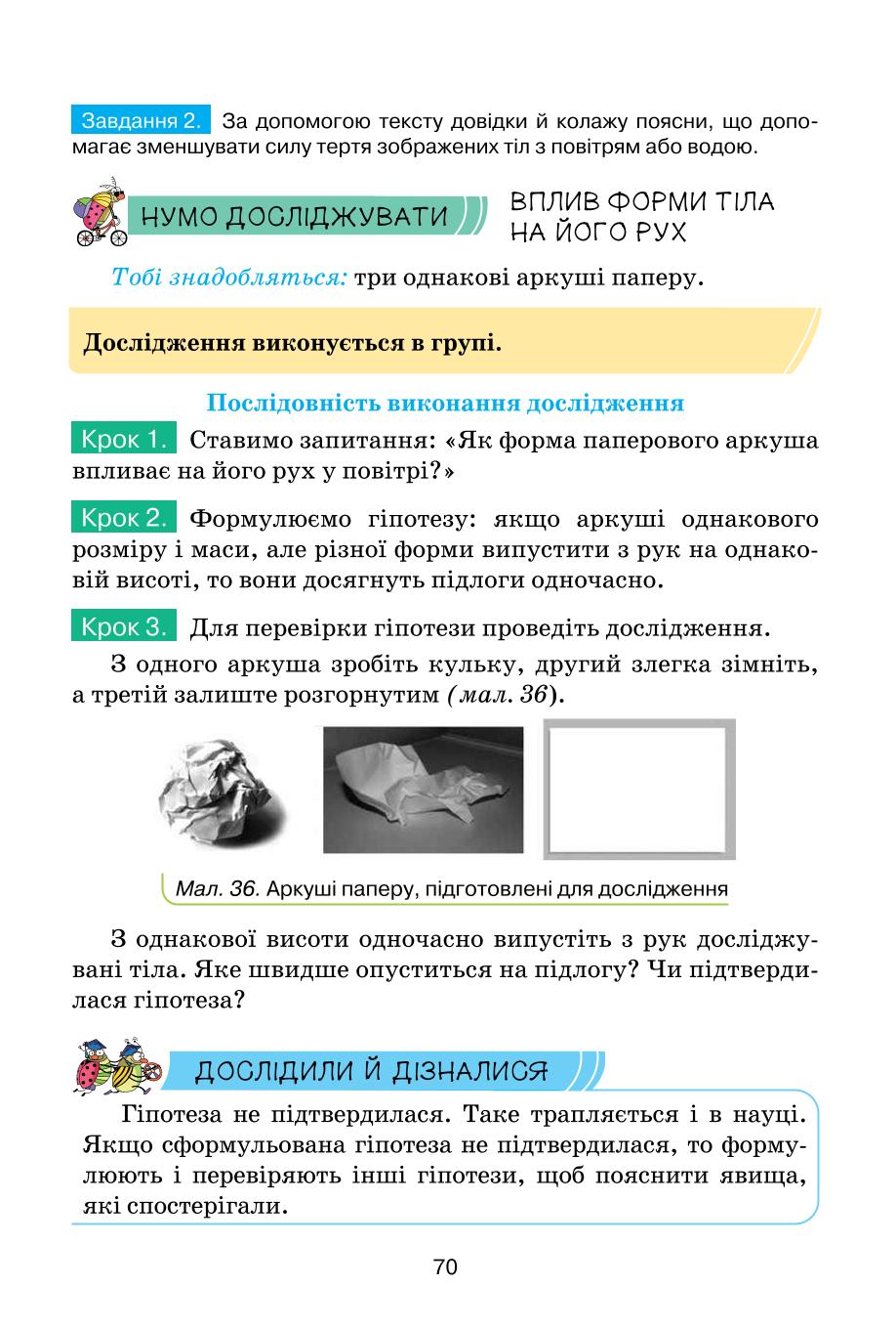 Мініатюра 70