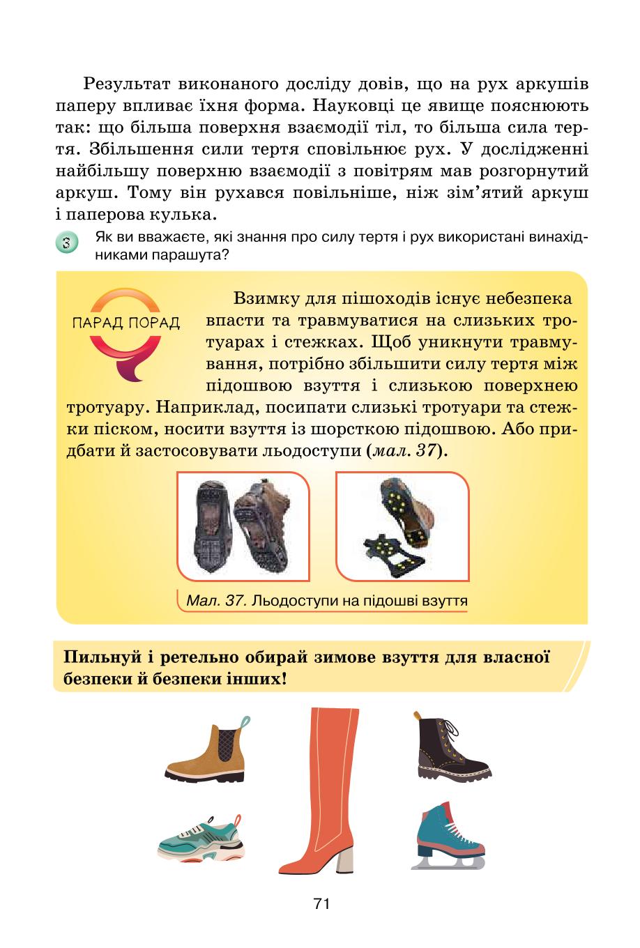 Мініатюра 71