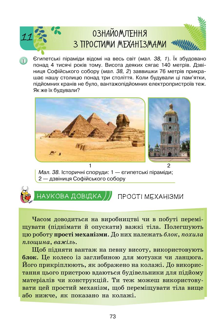 Мініатюра 73