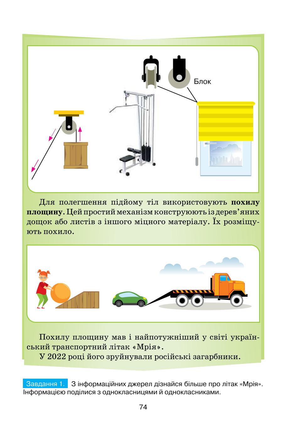 Мініатюра 74