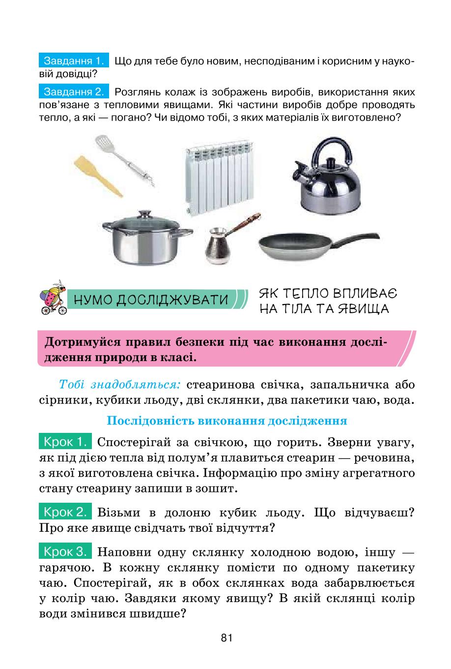 Мініатюра 81