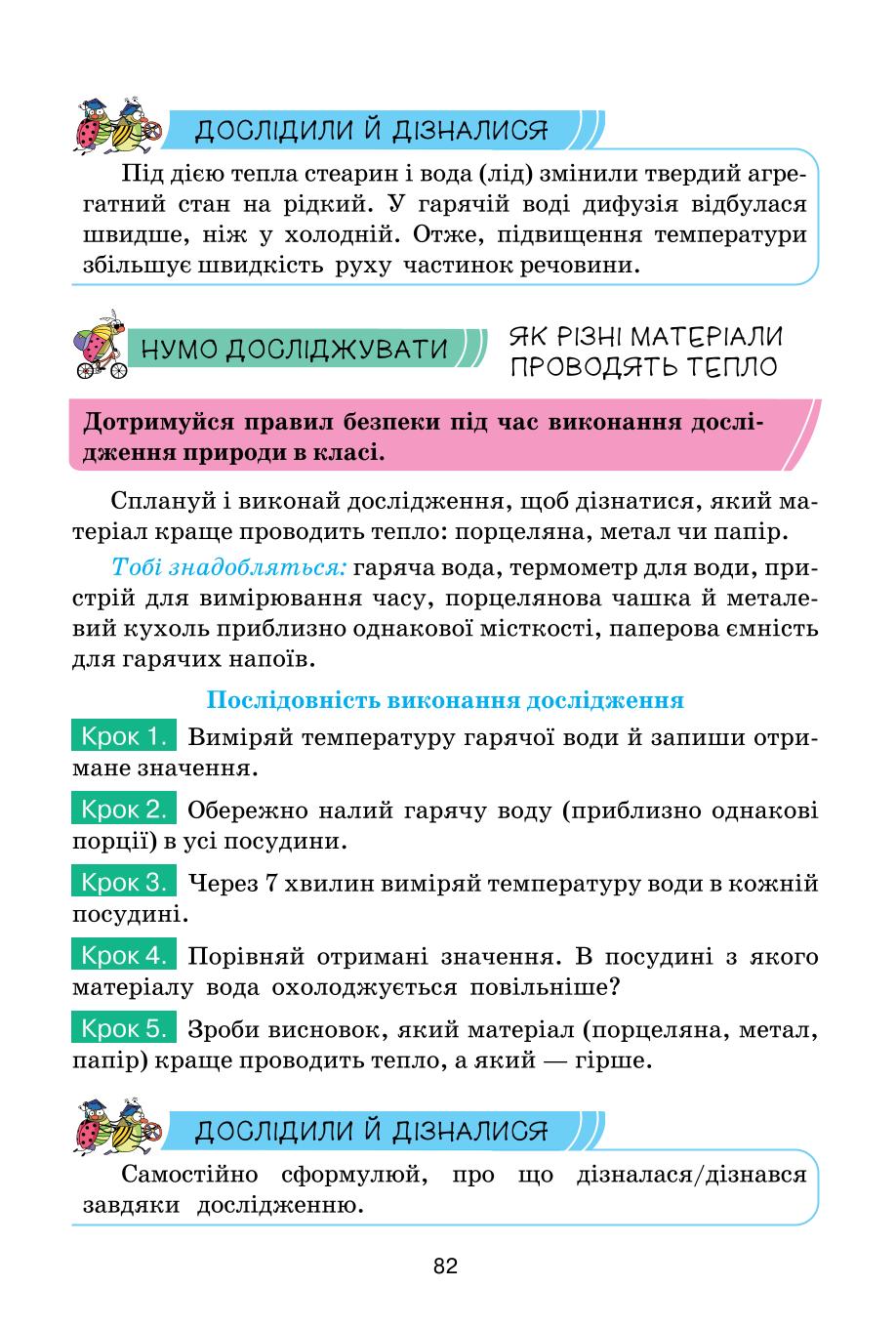 Мініатюра 82