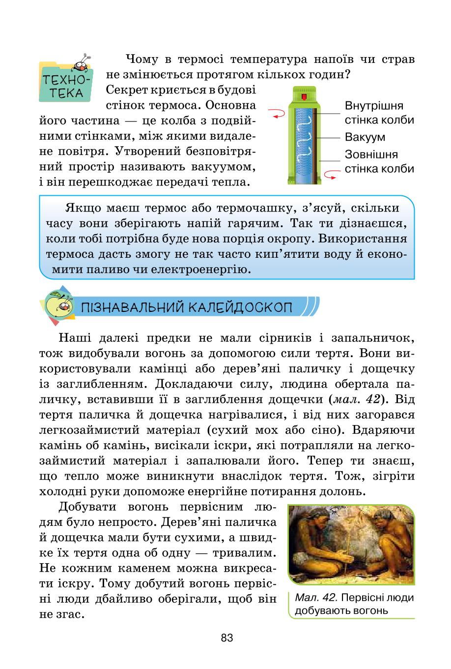 Мініатюра 83