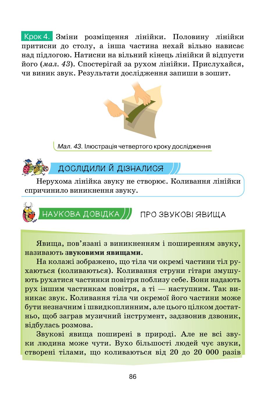 Мініатюра 86