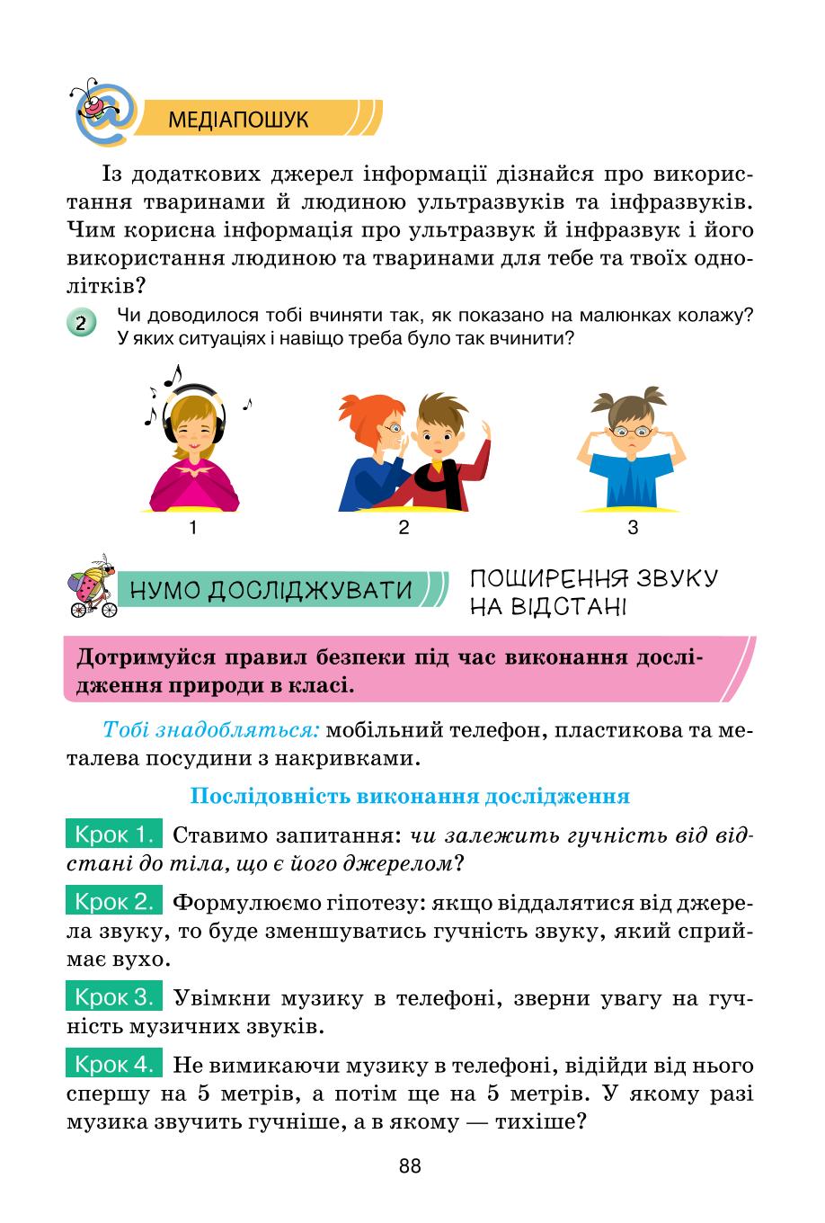 Мініатюра 88