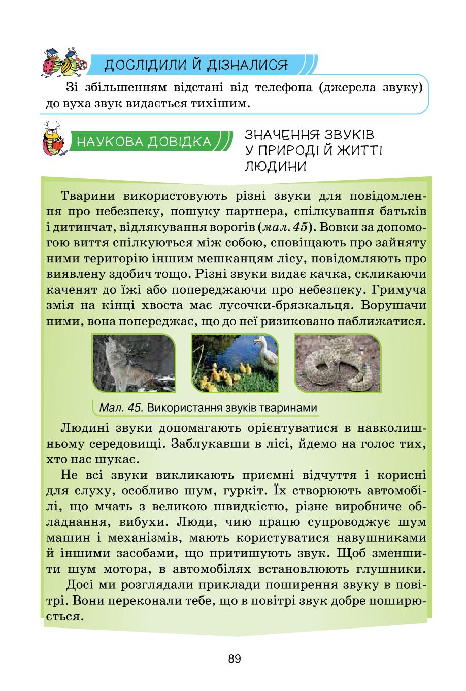 Мініатюра 89