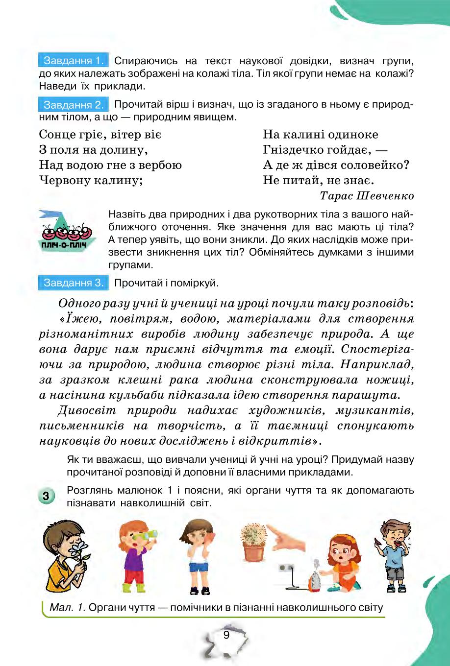 Мініатюра 9