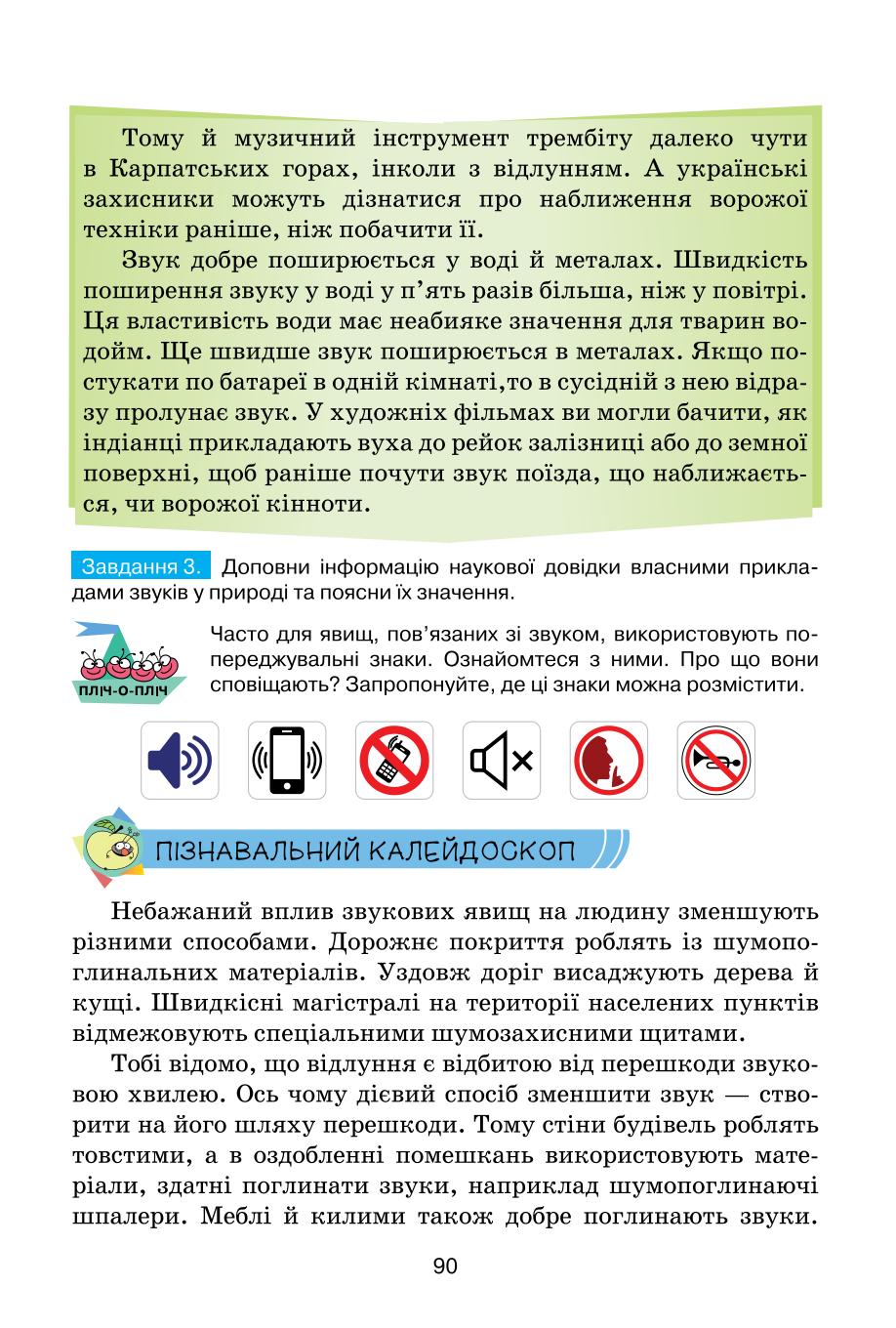 Мініатюра 90