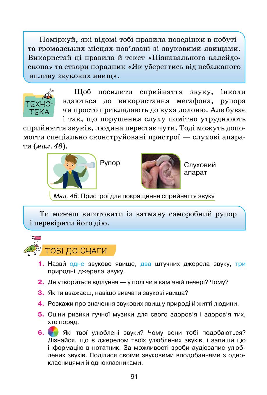 Мініатюра 91