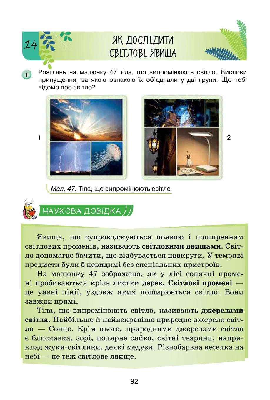 Мініатюра 92