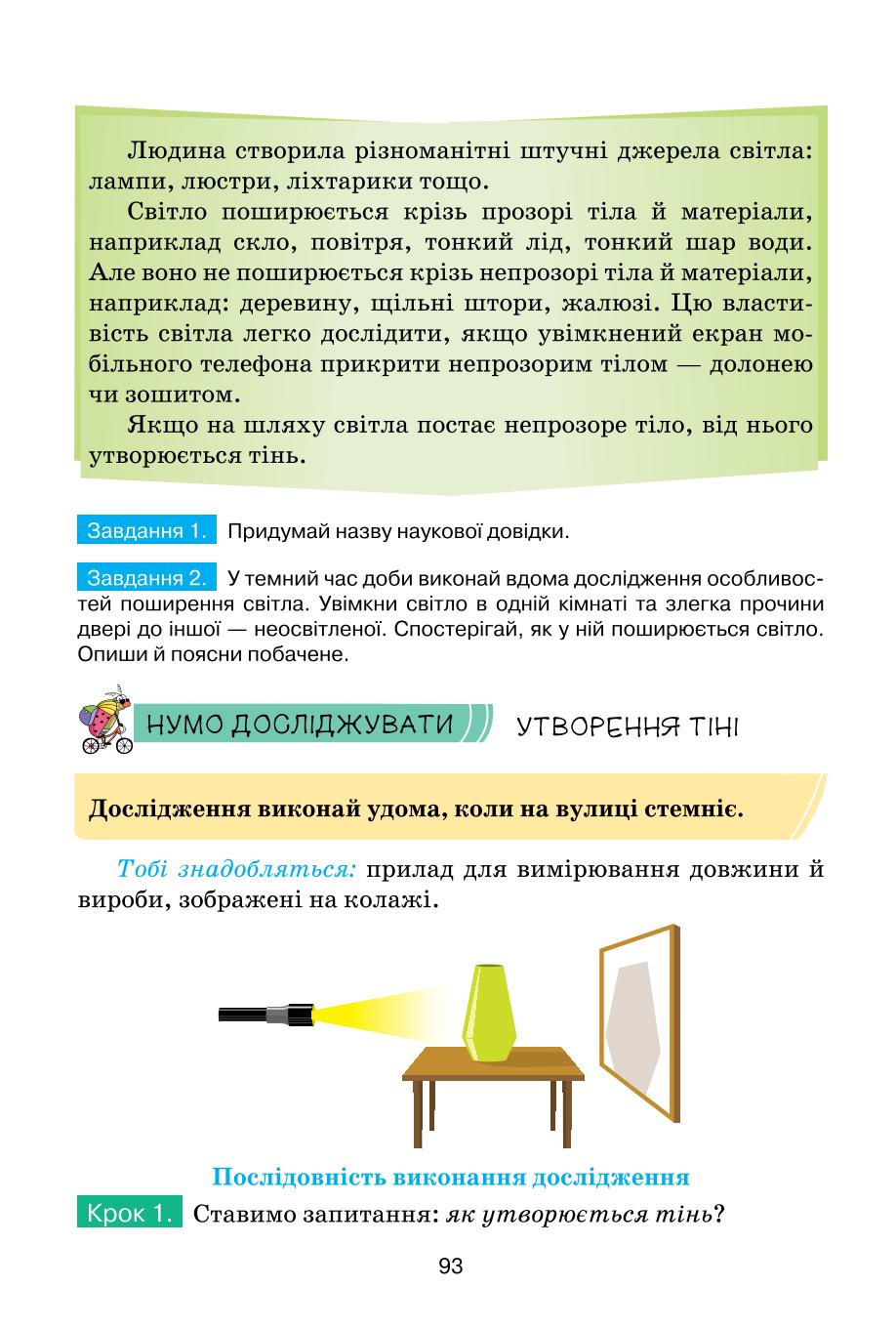 Мініатюра 93