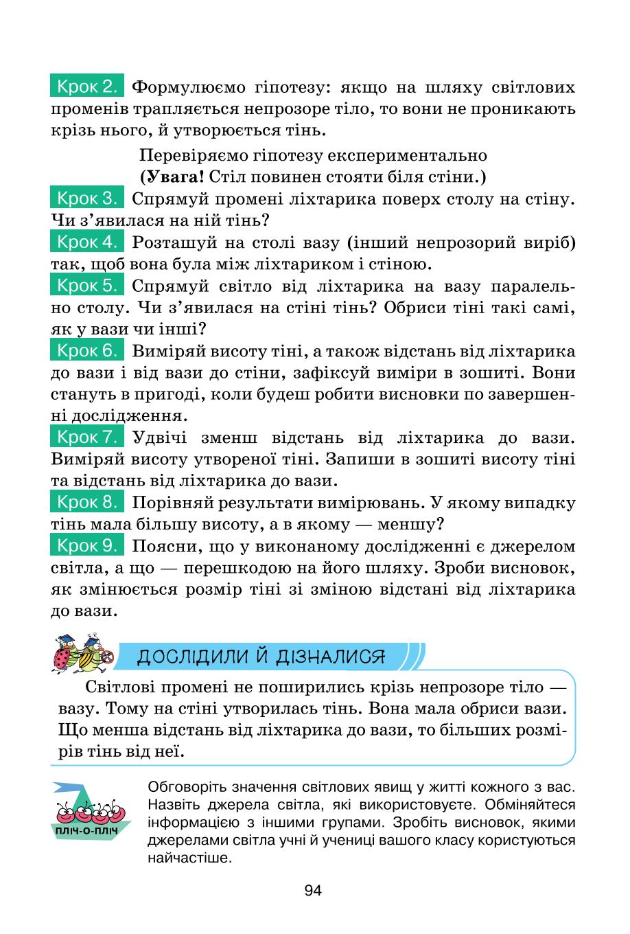 Мініатюра 94