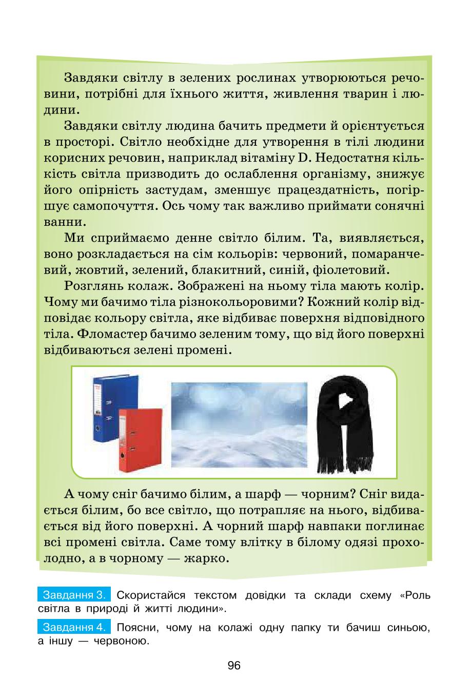 Мініатюра 96