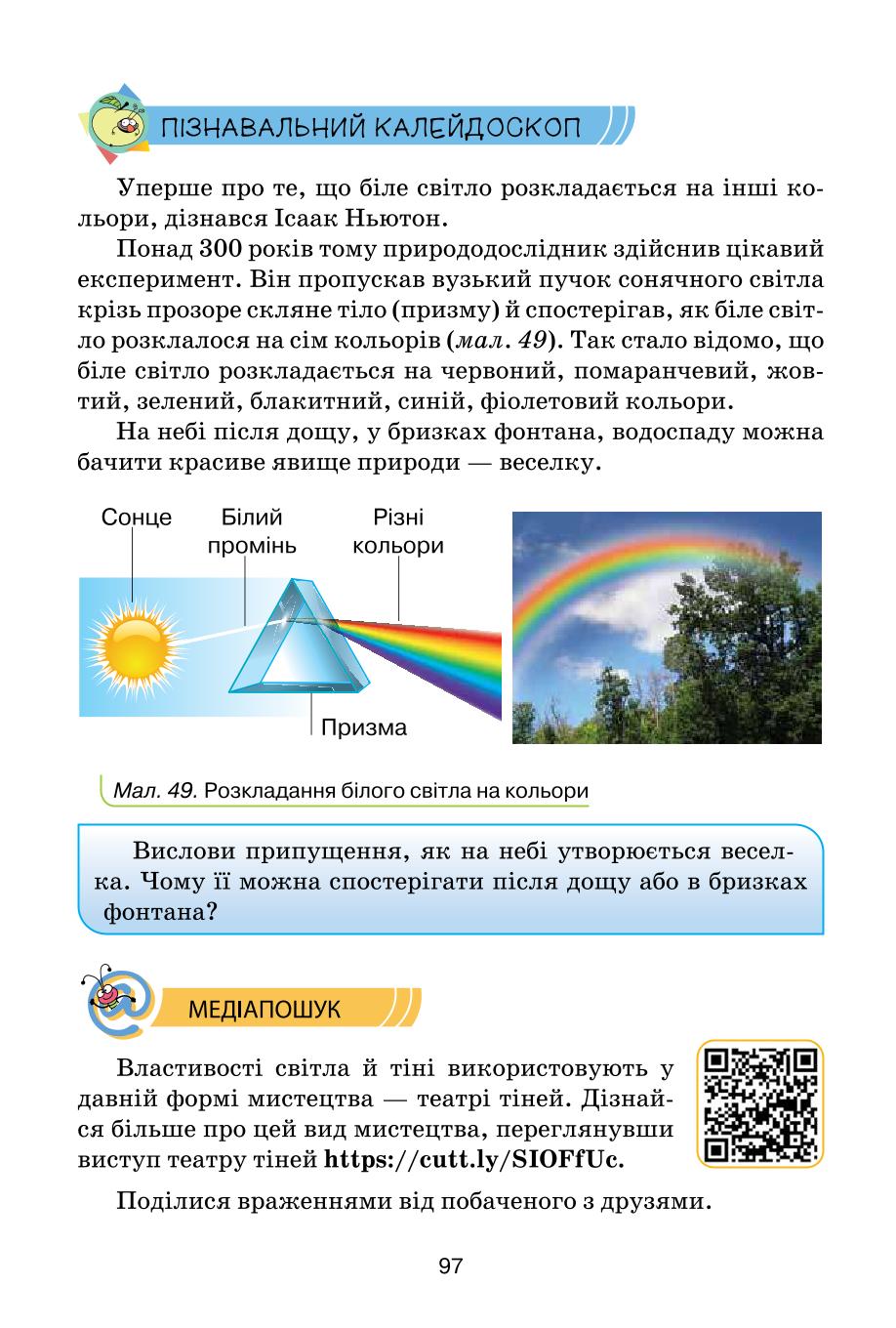 Мініатюра 97