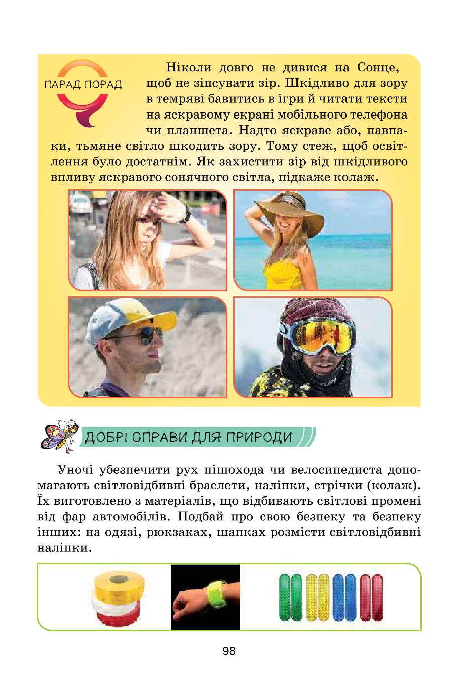 Мініатюра 98