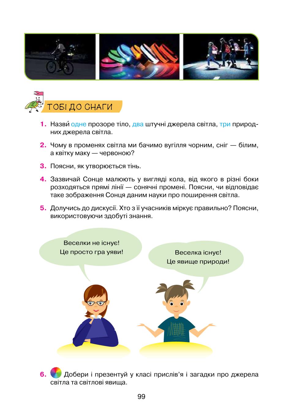 Мініатюра 99