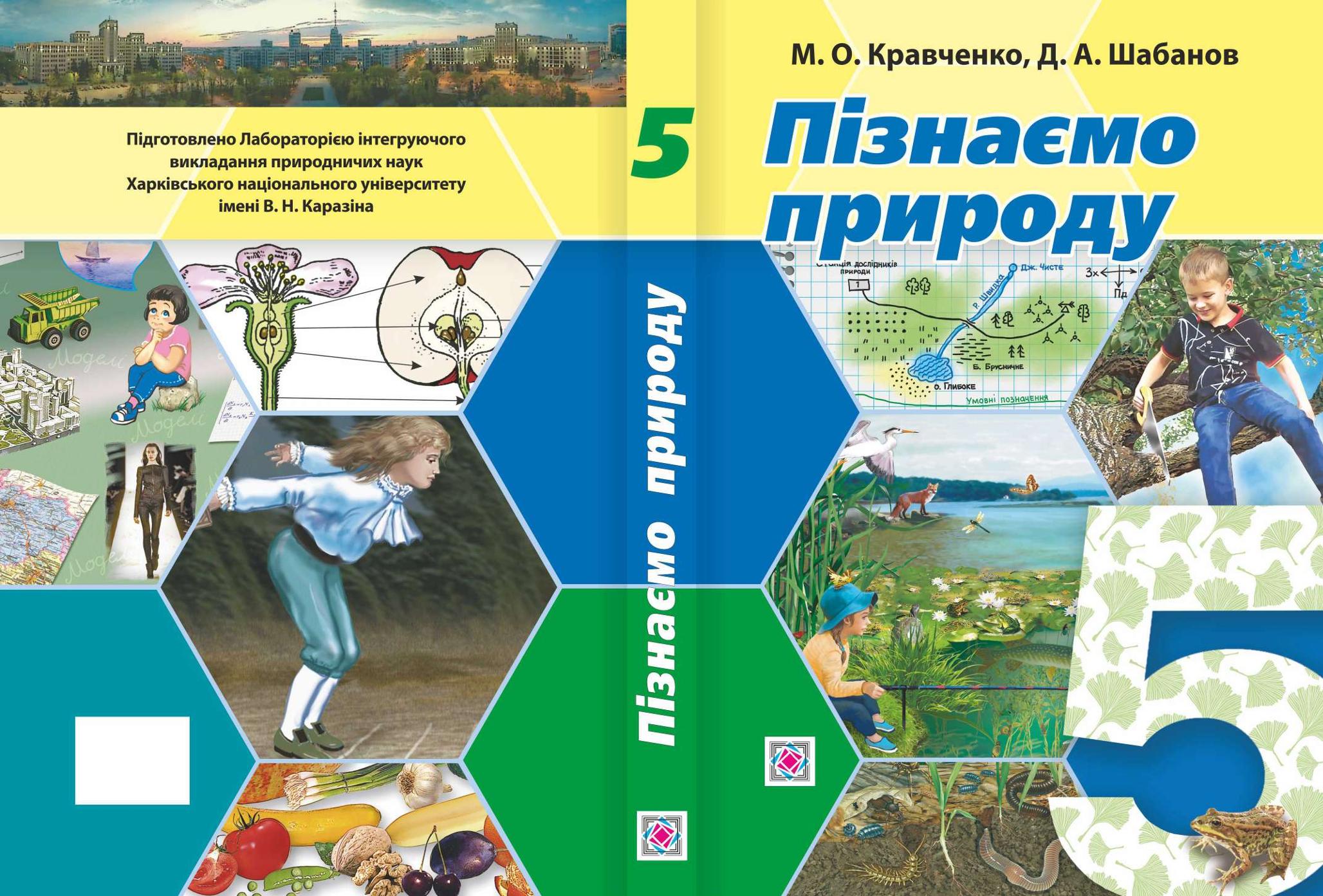 Сторінка 1