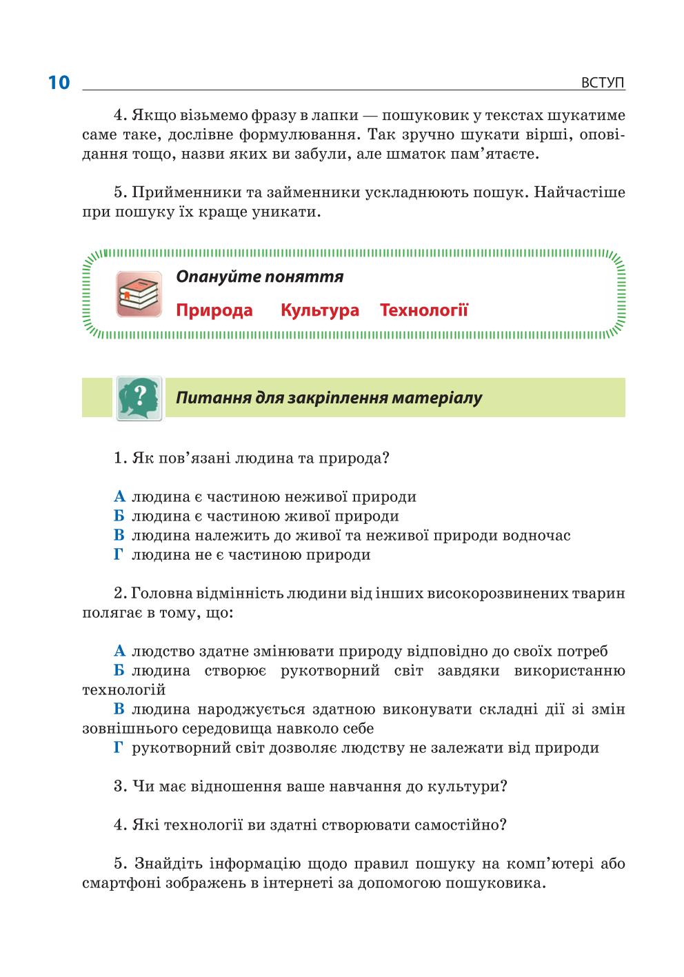 Мініатюра 10