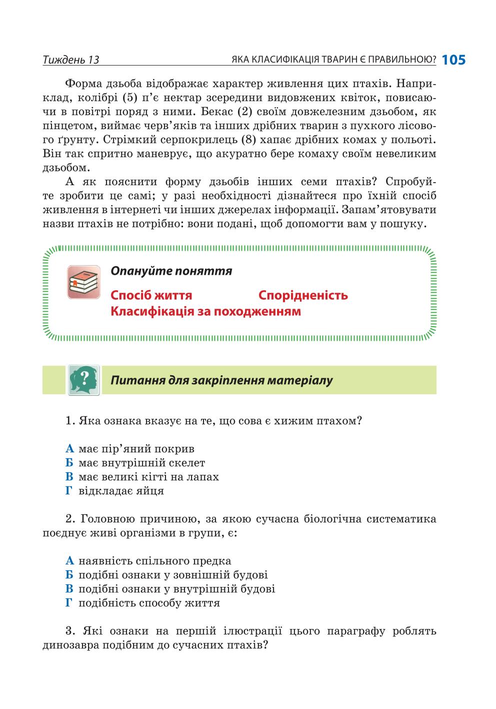 Мініатюра 105