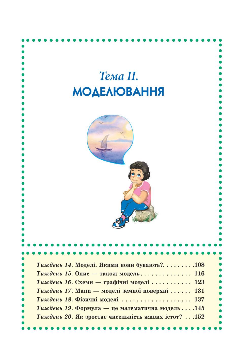 Мініатюра 107