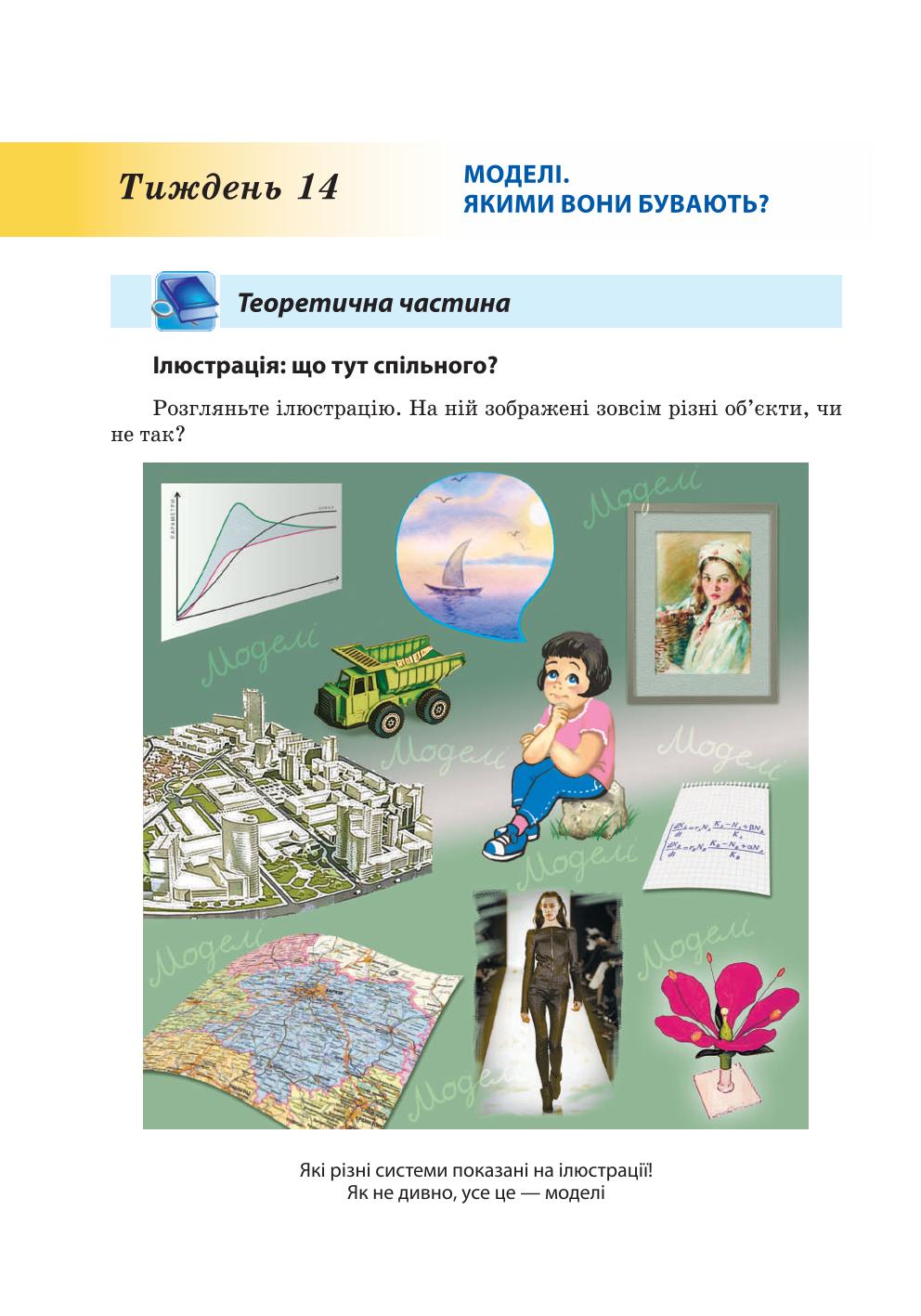 Мініатюра 108