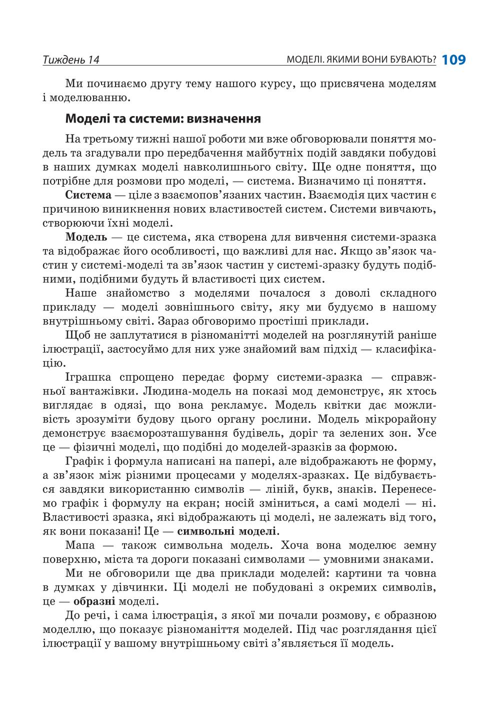 Мініатюра 109