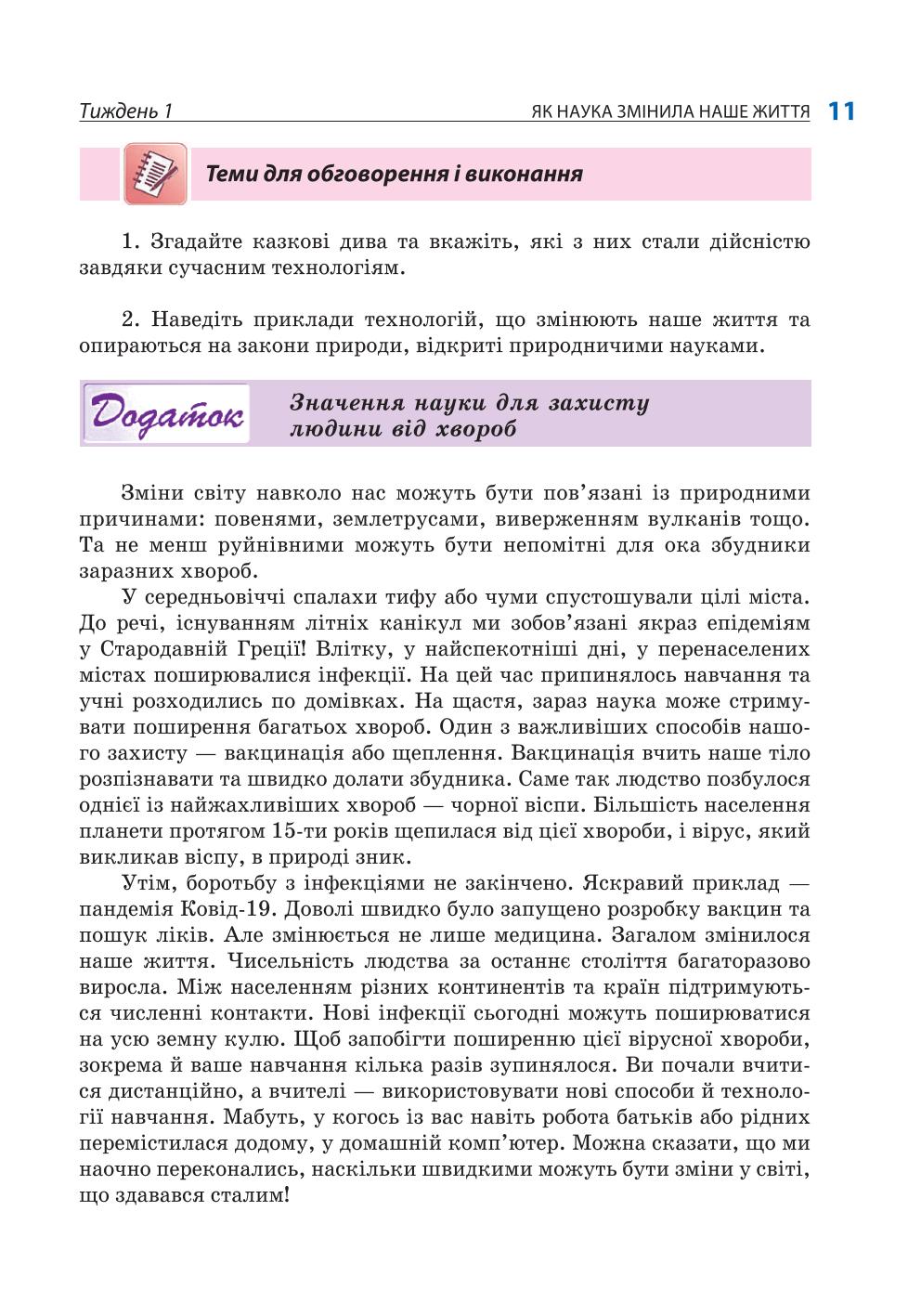 Мініатюра 11