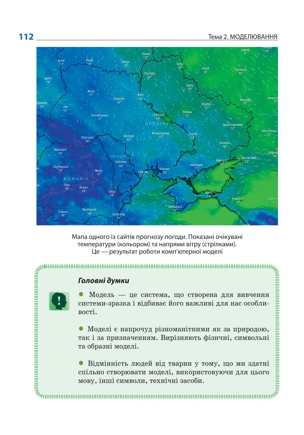 Мініатюра 112
