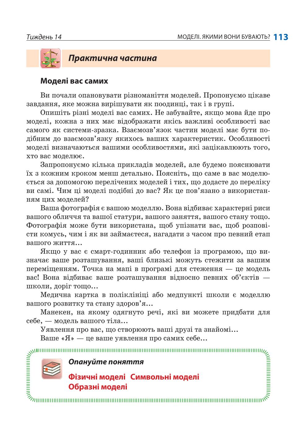 Мініатюра 113